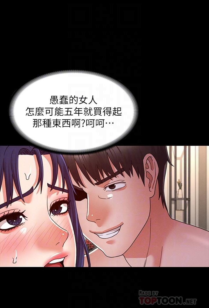 12P - 教师体罚