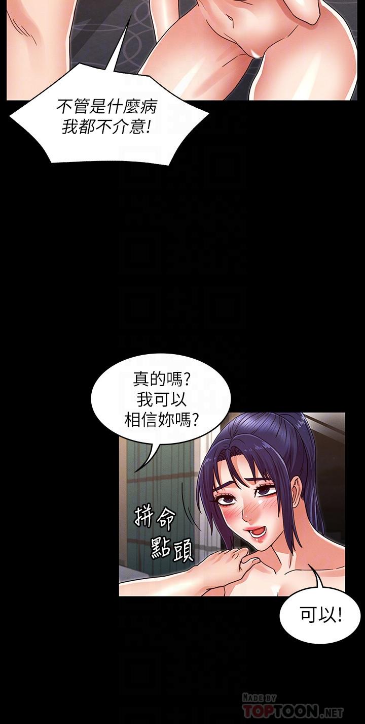 18P - 教师体罚