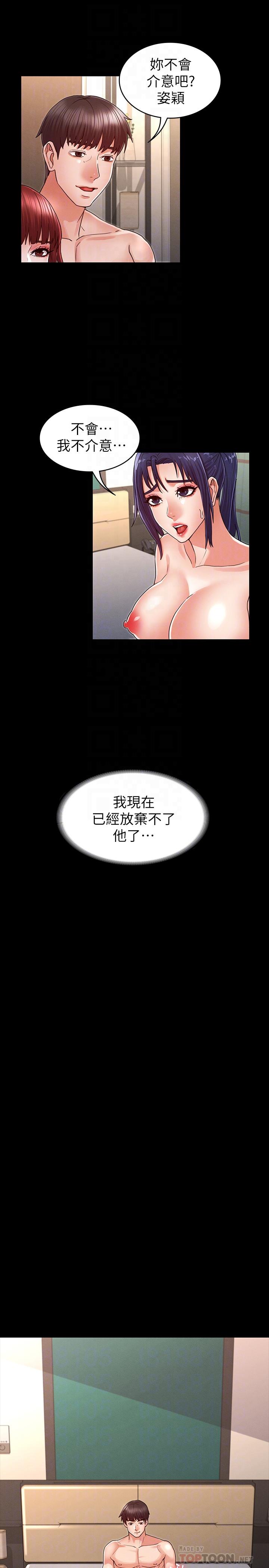 6P - 教师体罚