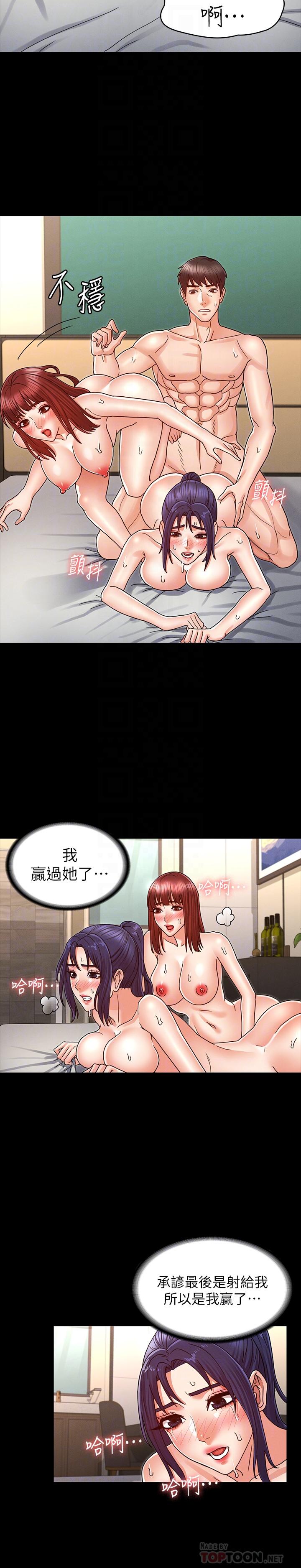 18P - 教师体罚