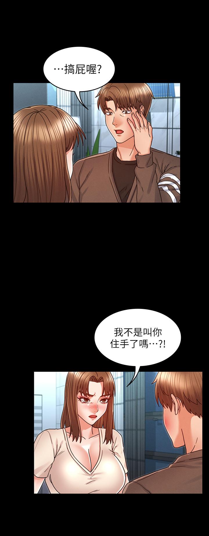 21P - 教师体罚
