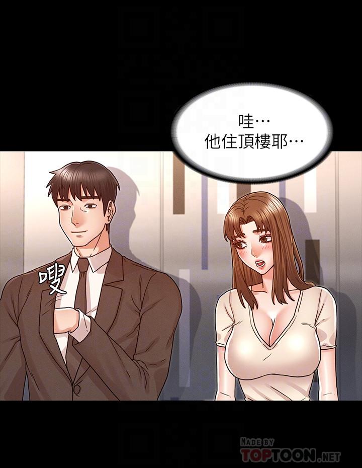 12P - 教师体罚