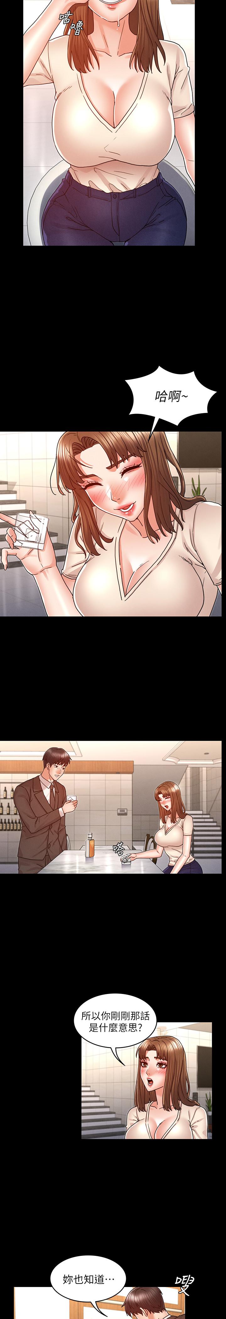 17P - 教师体罚
