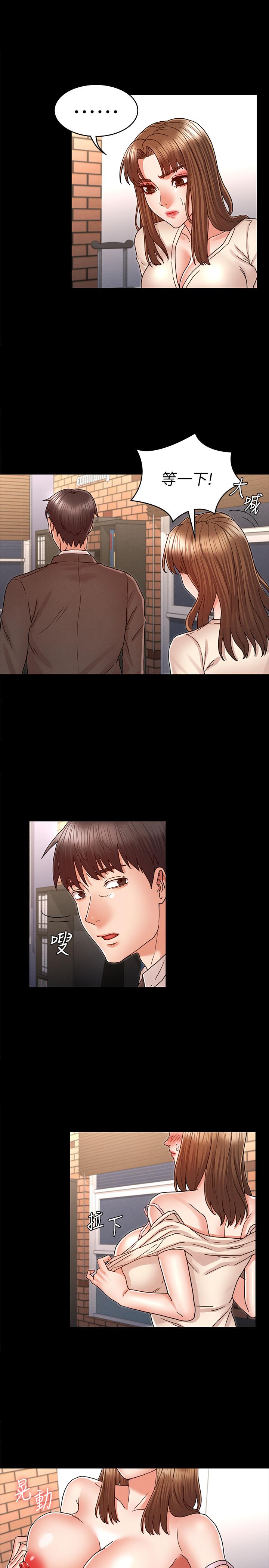 7P - 教师体罚