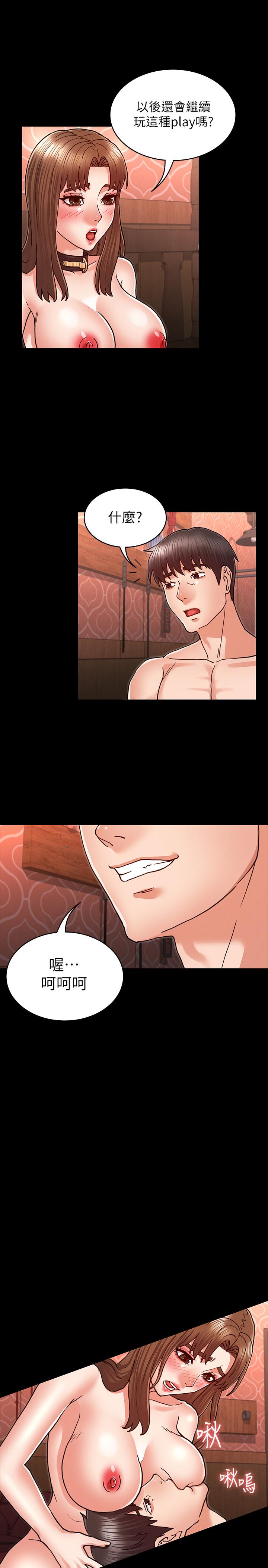 23P - 教师体罚
