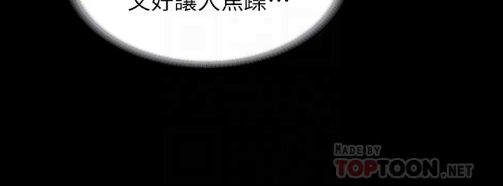 6P - 教师体罚