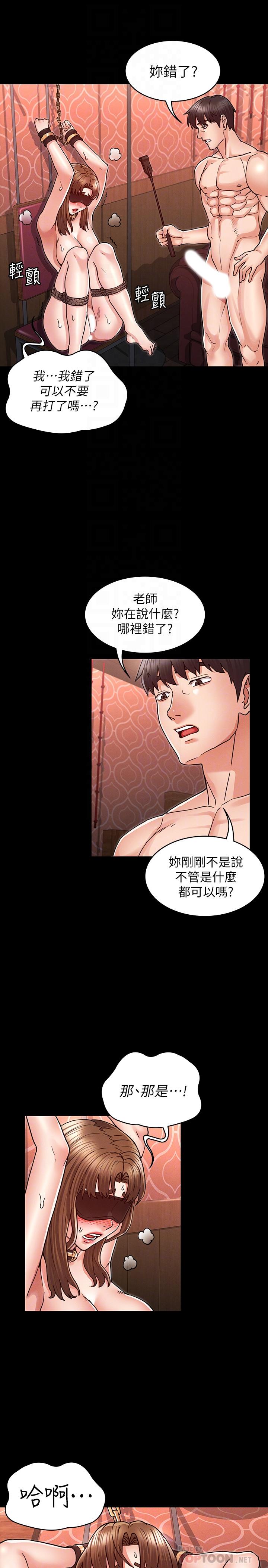 8P - 教师体罚