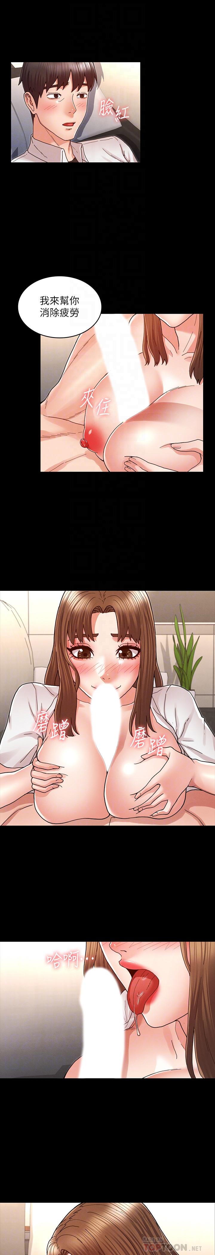 16P - 教师体罚