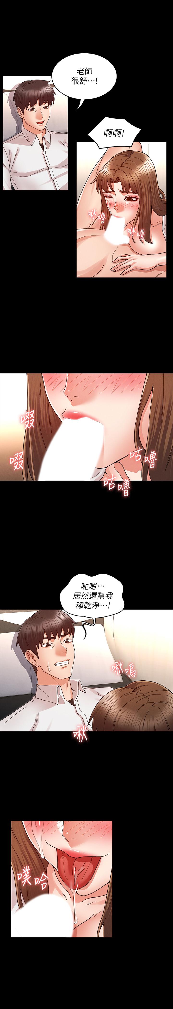 19P - 教师体罚