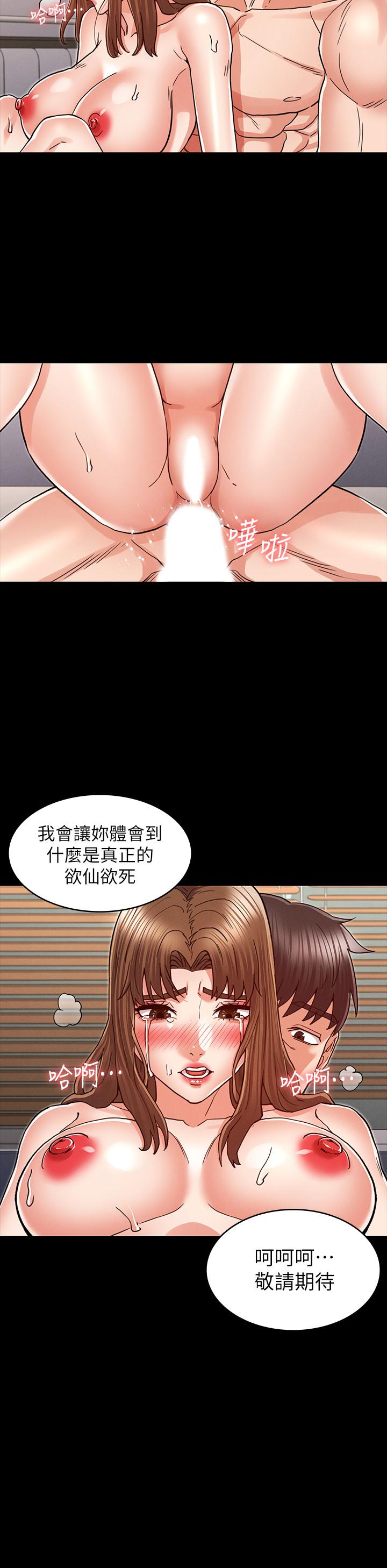 24P - 教师体罚
