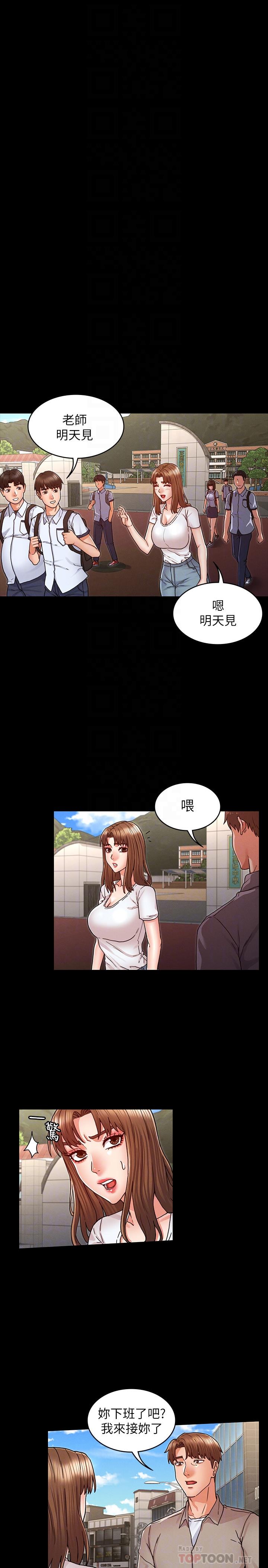 16P - 教师体罚