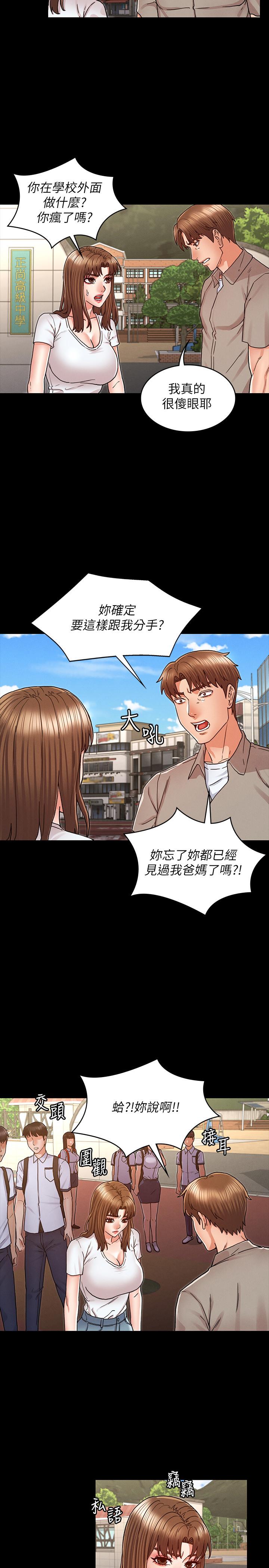 17P - 教师体罚