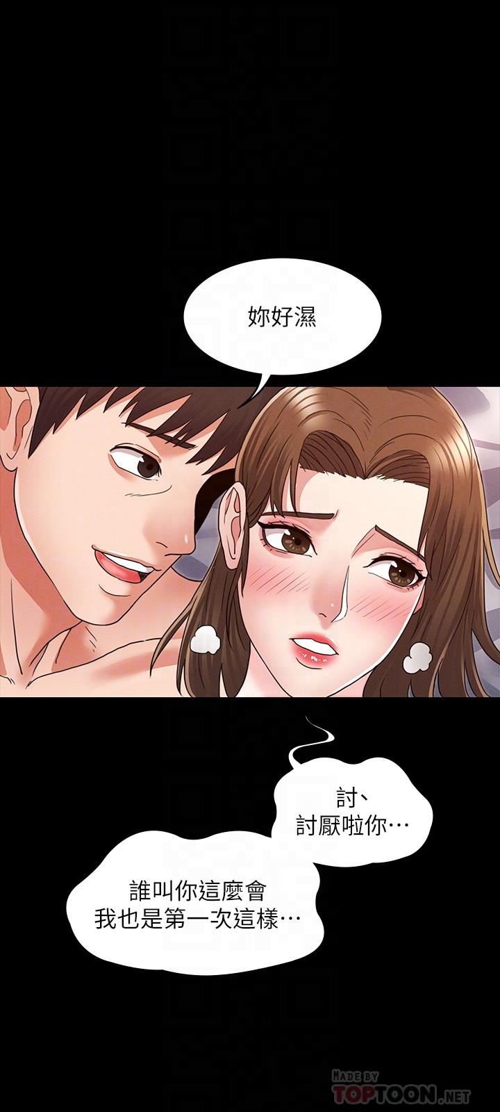 10P - 教师体罚