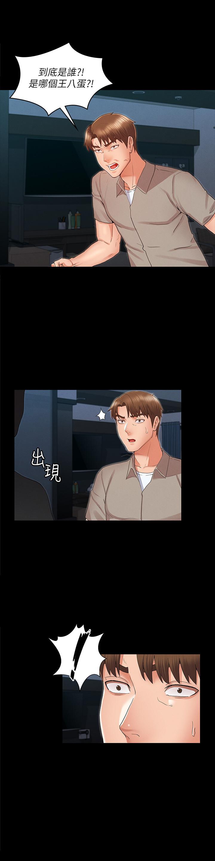 21P - 教师体罚