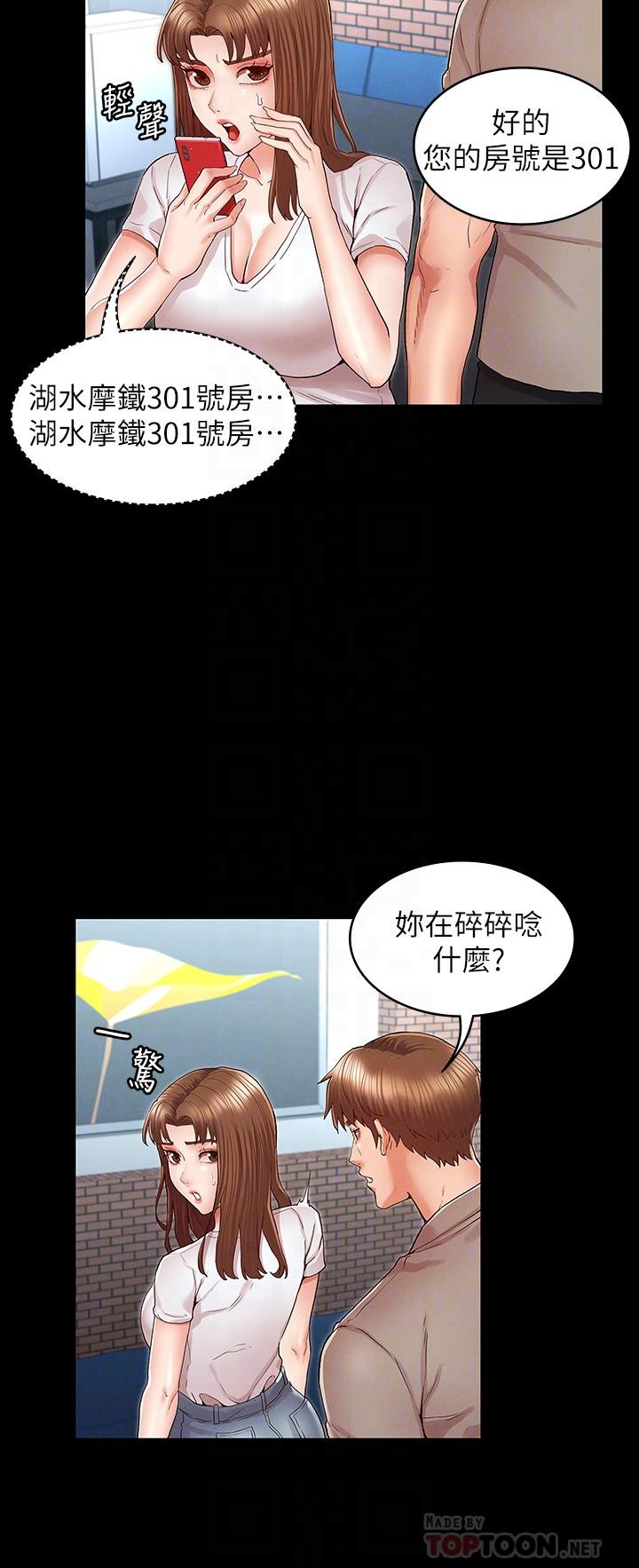 6P - 教师体罚