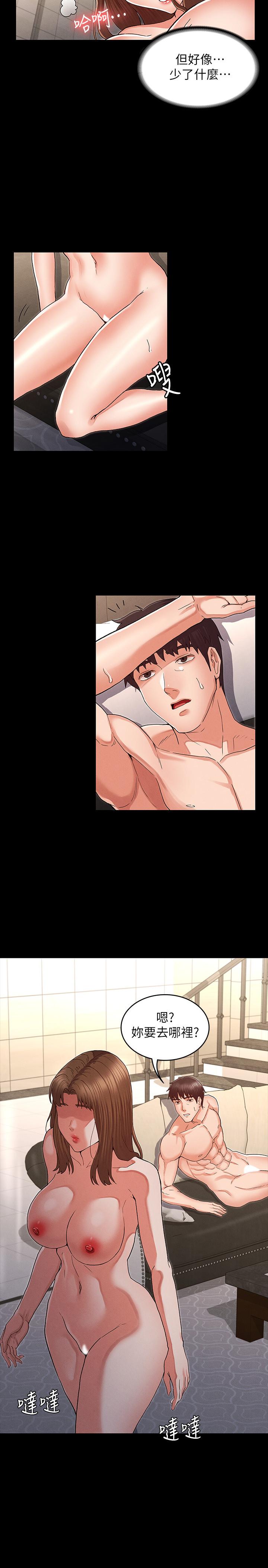 21P - 教师体罚