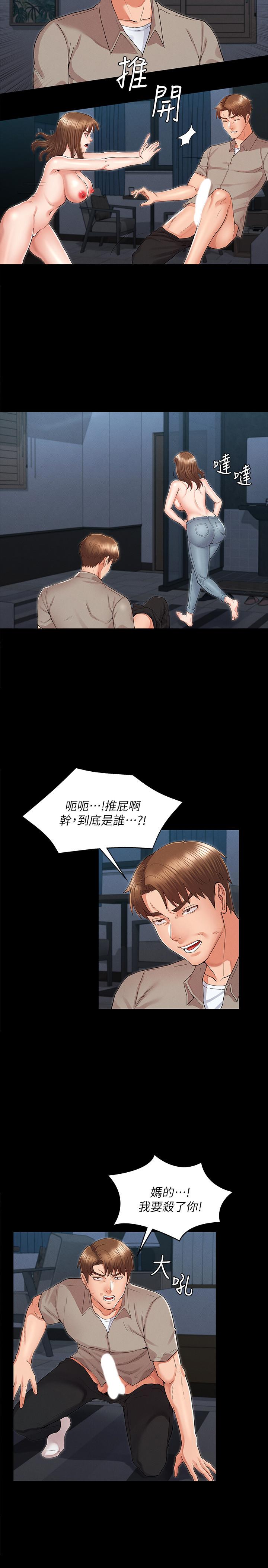 2P - 教师体罚
