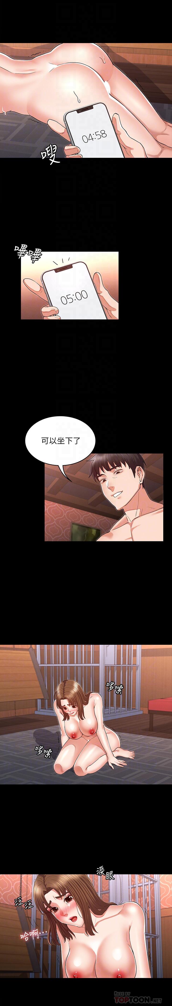 14P - 教师体罚