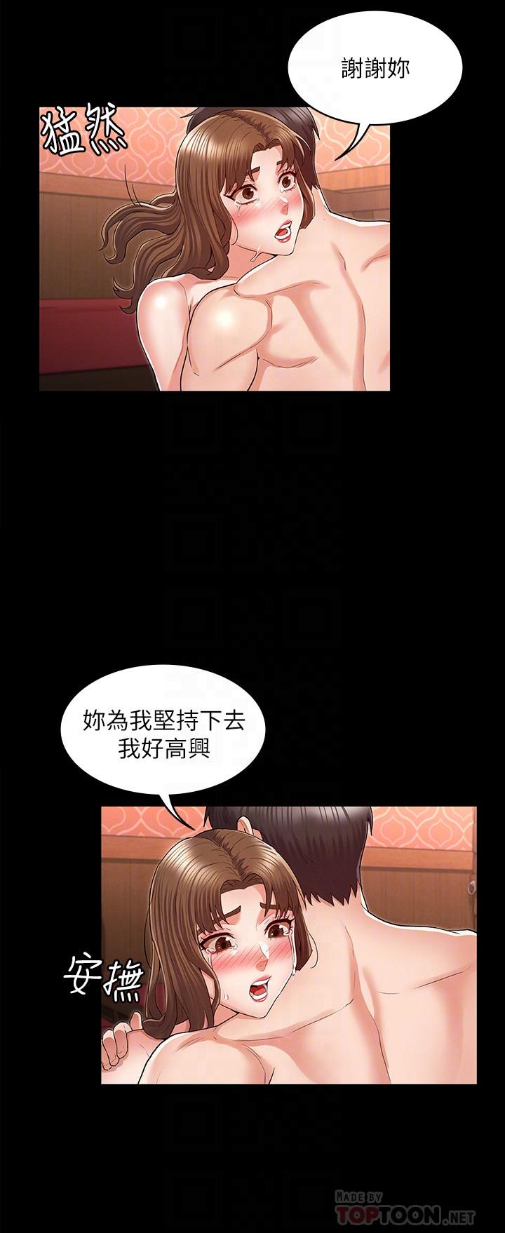 16P - 教师体罚
