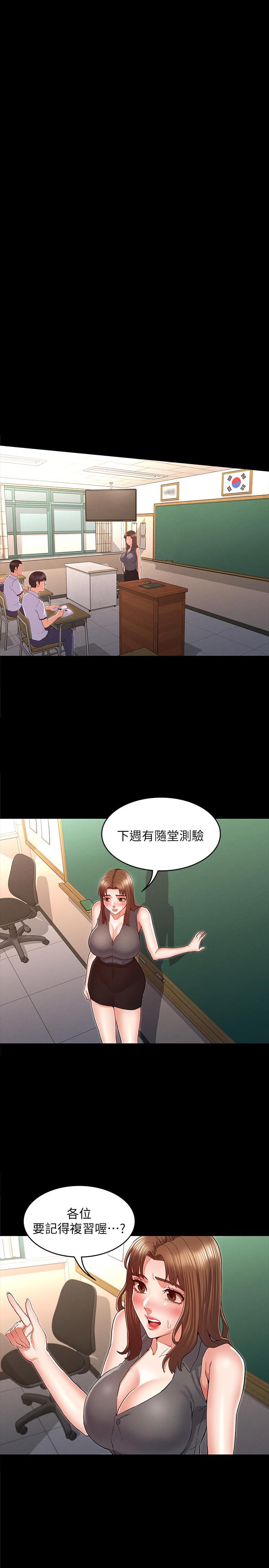 23P - 教师体罚