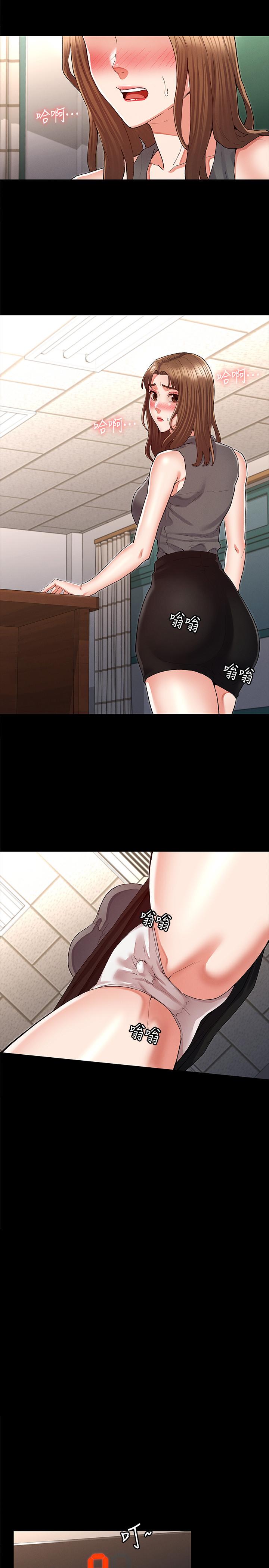 24P - 教师体罚