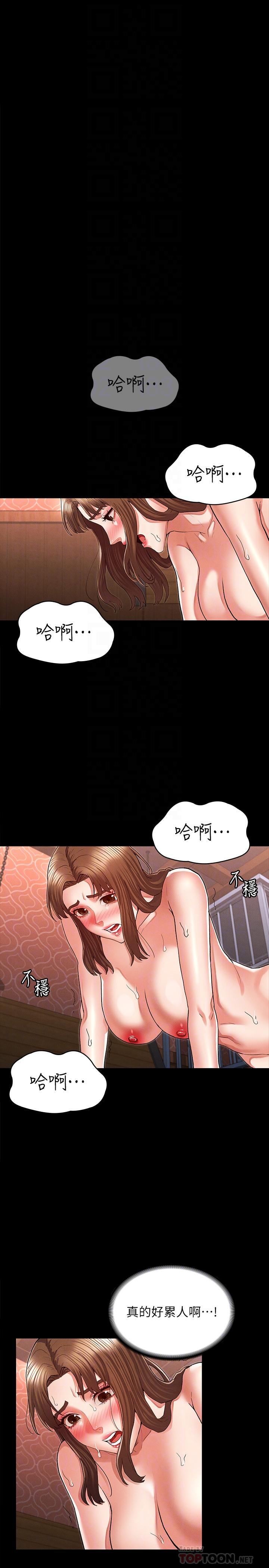 8P - 教师体罚