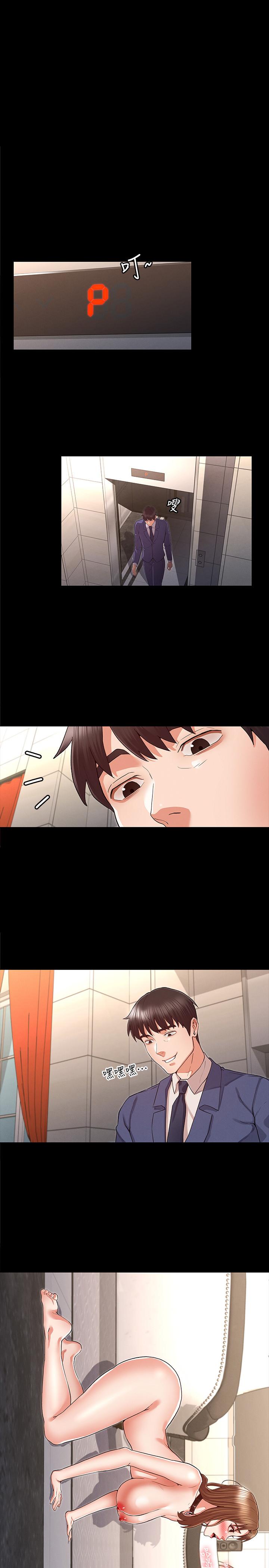 1P - 教师体罚
