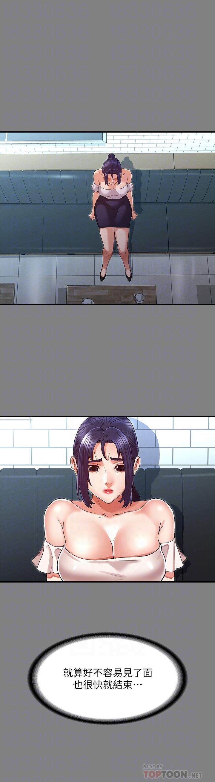 6P - 教师体罚