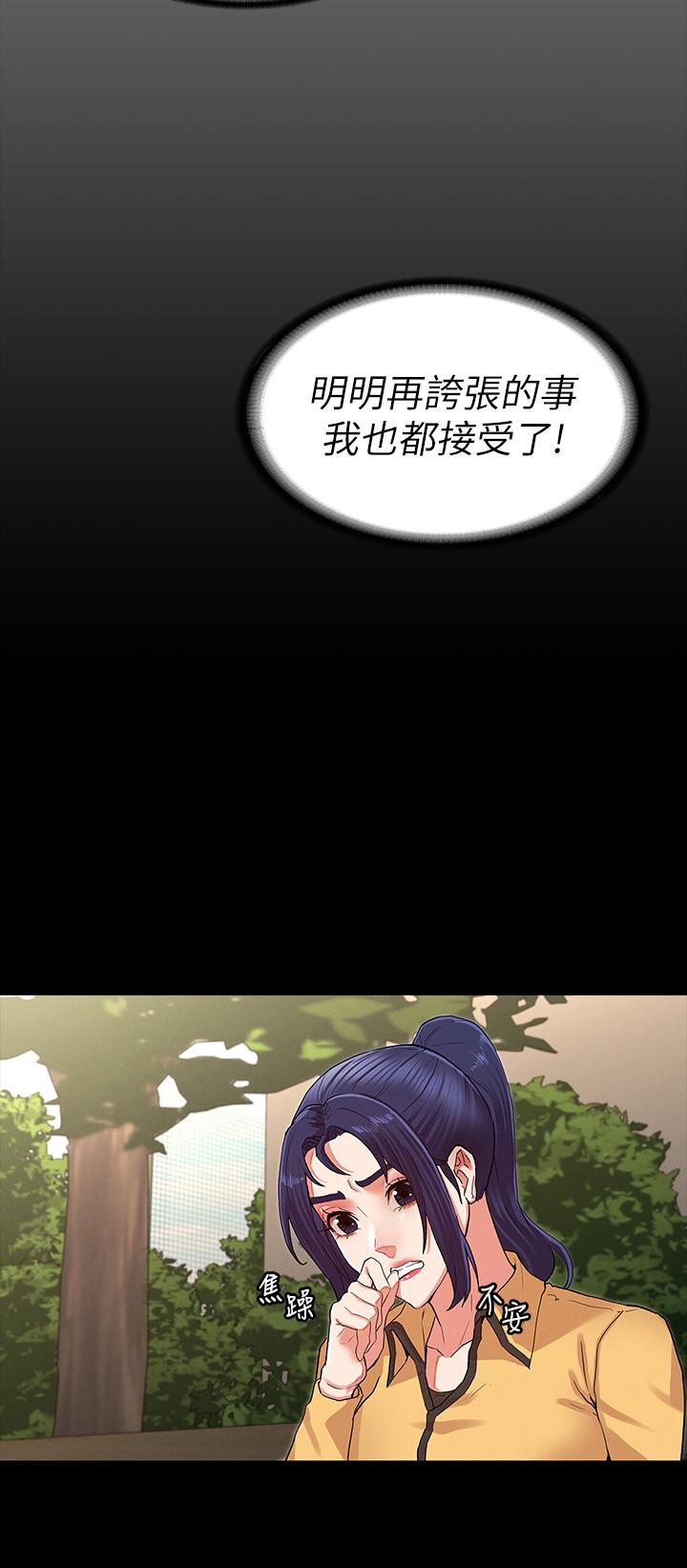 9P - 教师体罚