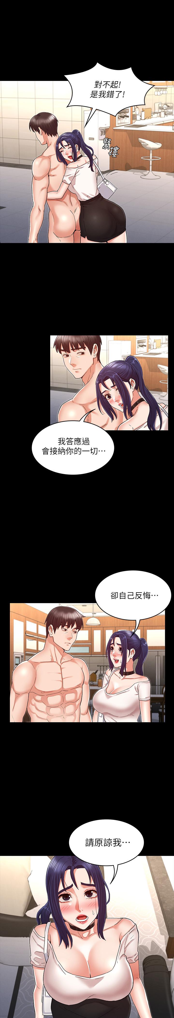 11P - 教师体罚