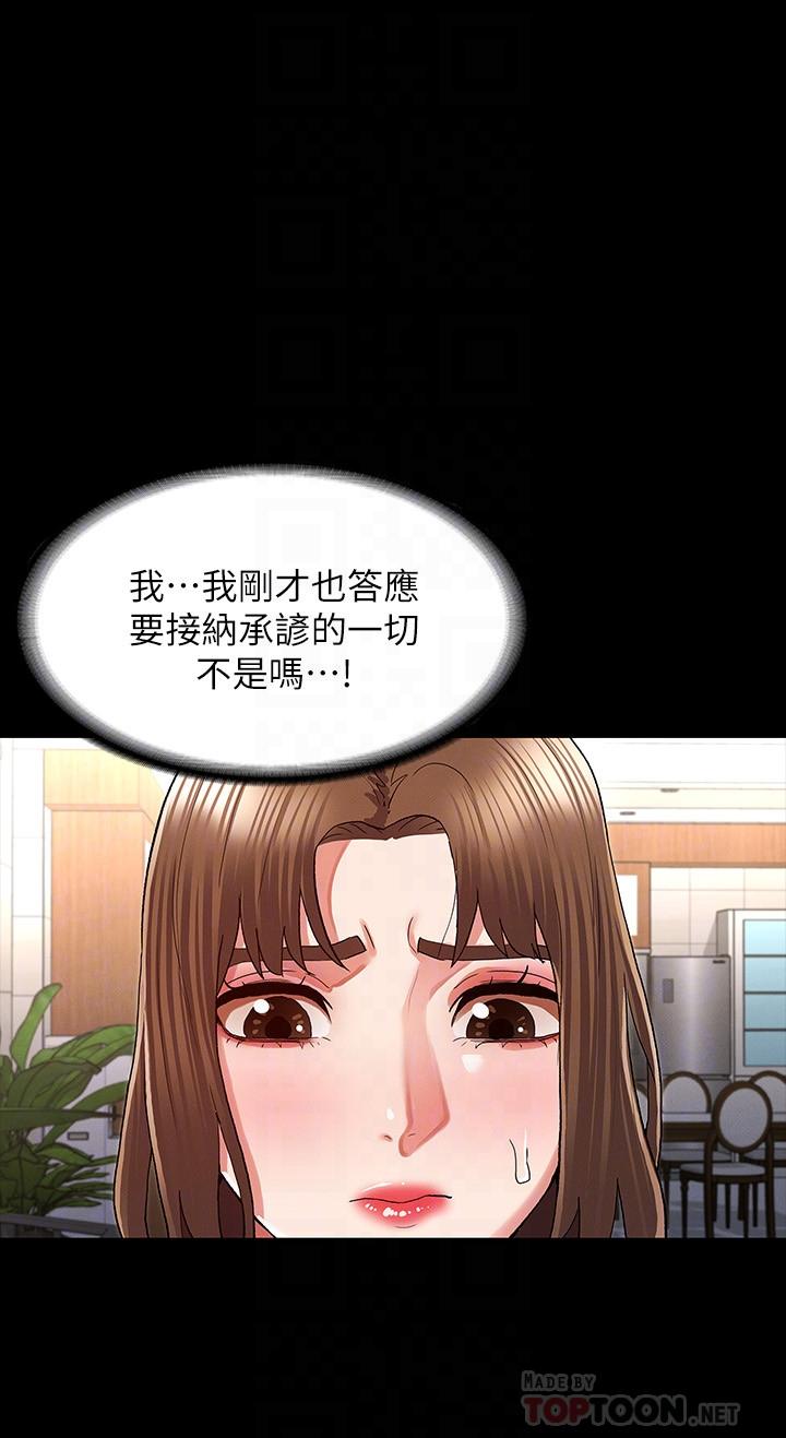 16P - 教师体罚