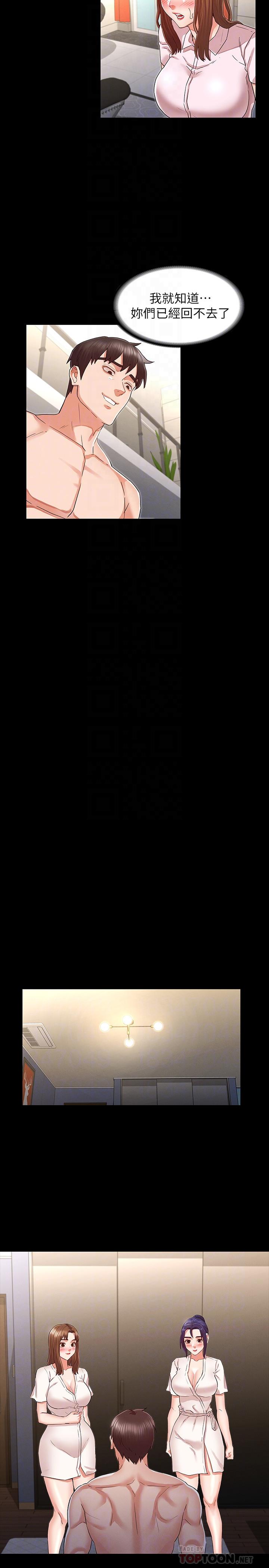 18P - 教师体罚