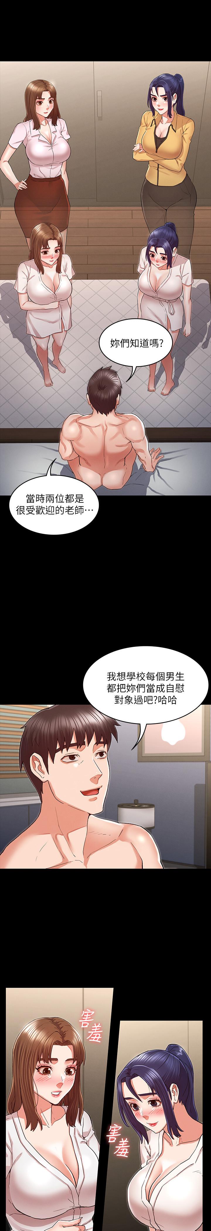20P - 教师体罚