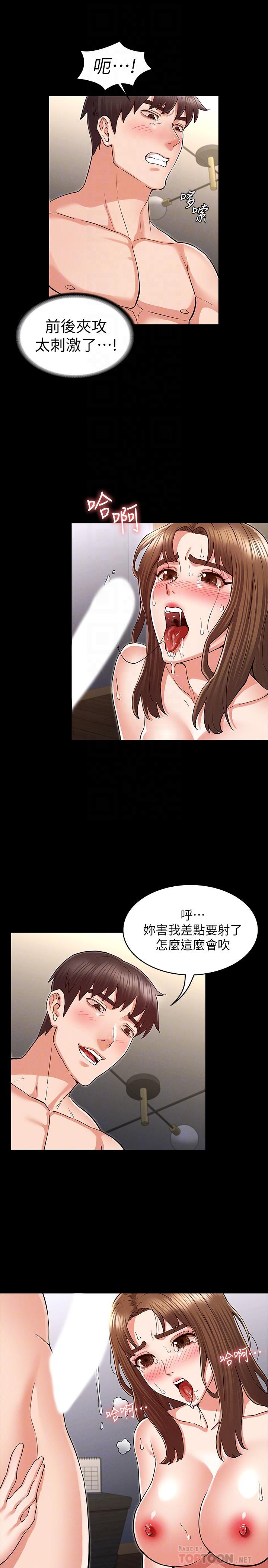 12P - 教师体罚