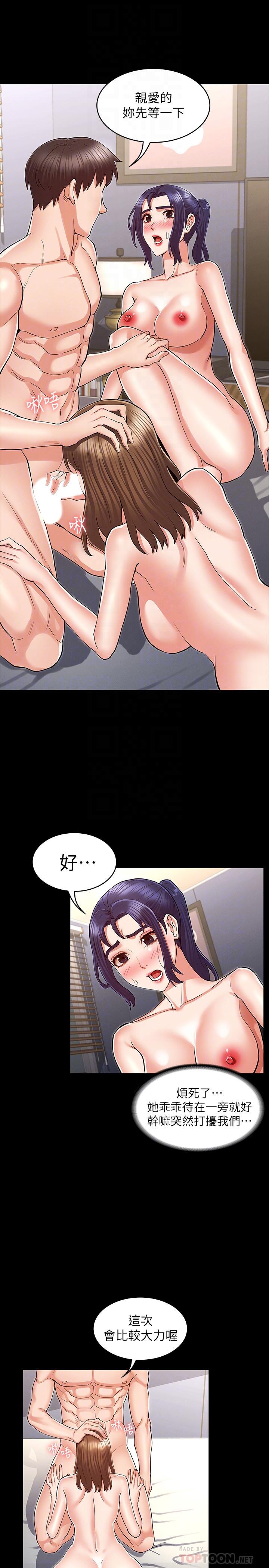 6P - 教师体罚