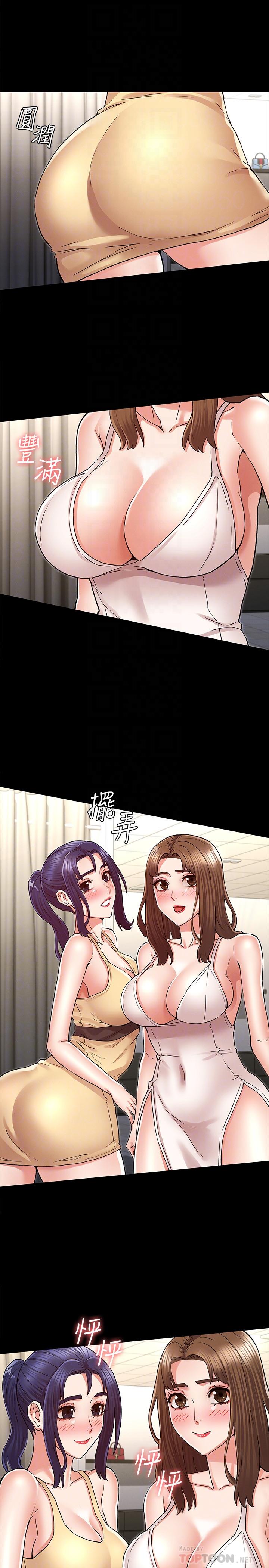 10P - 教师体罚