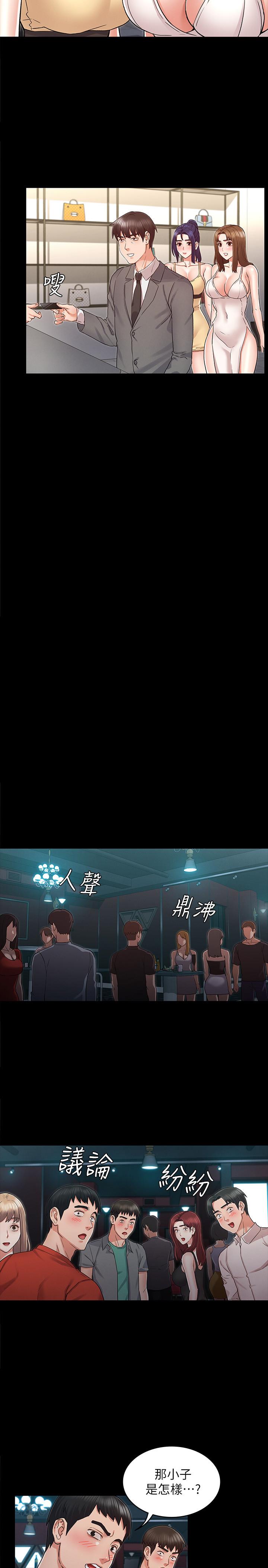 11P - 教师体罚