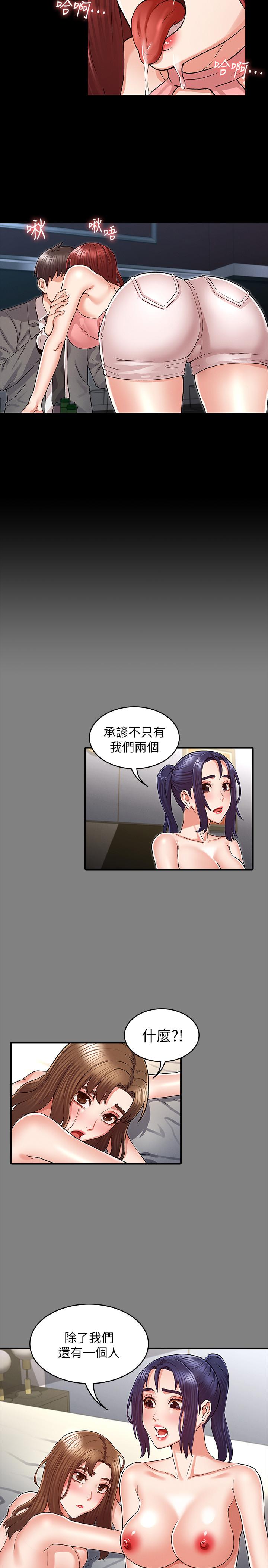 20P - 教师体罚