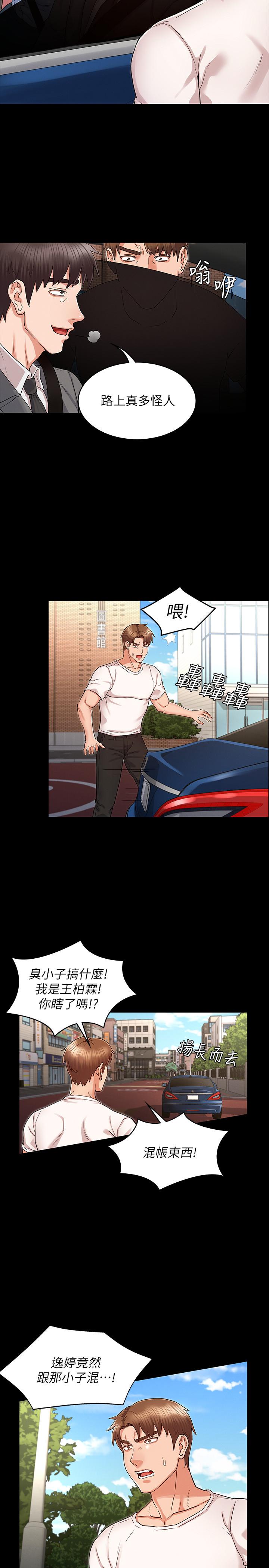 5P - 教师体罚