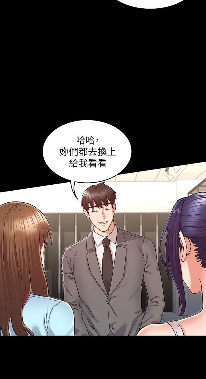9P - 教师体罚