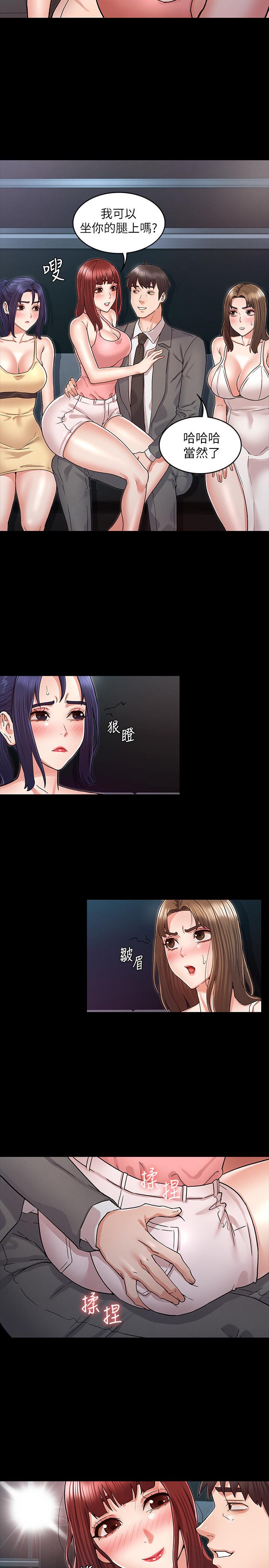 11P - 教师体罚