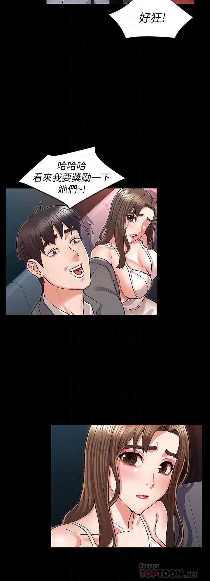 18P - 教师体罚