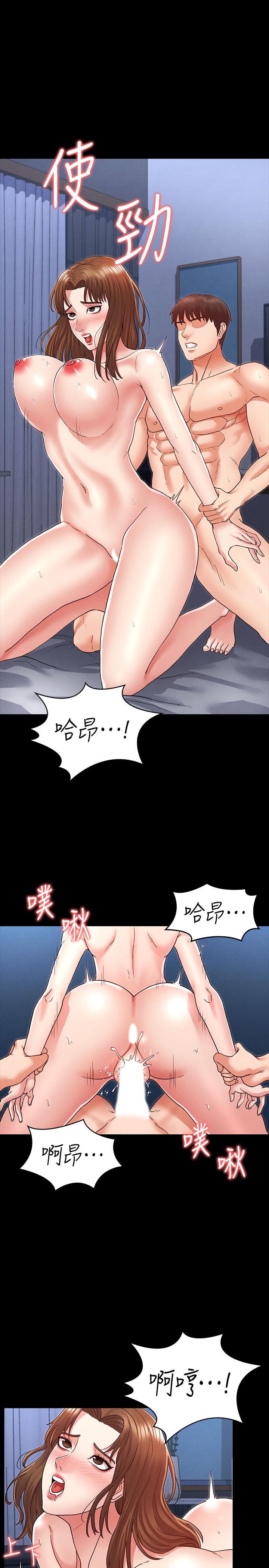 17P - 教师体罚