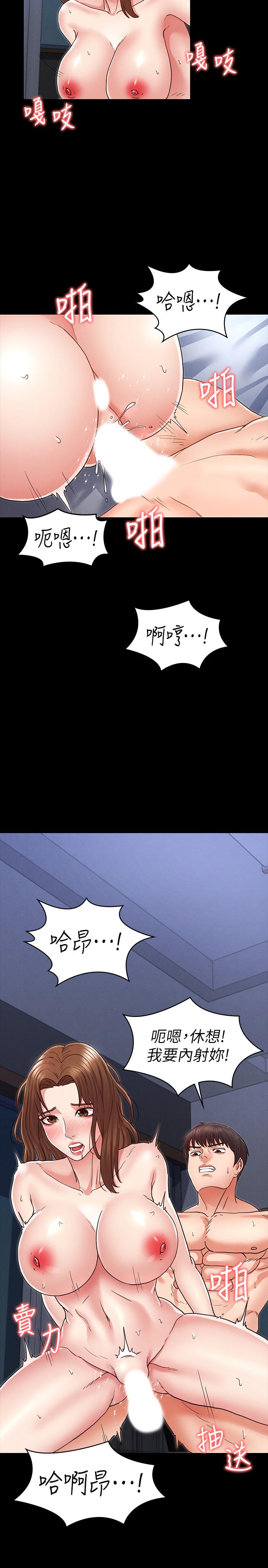 21P - 教师体罚