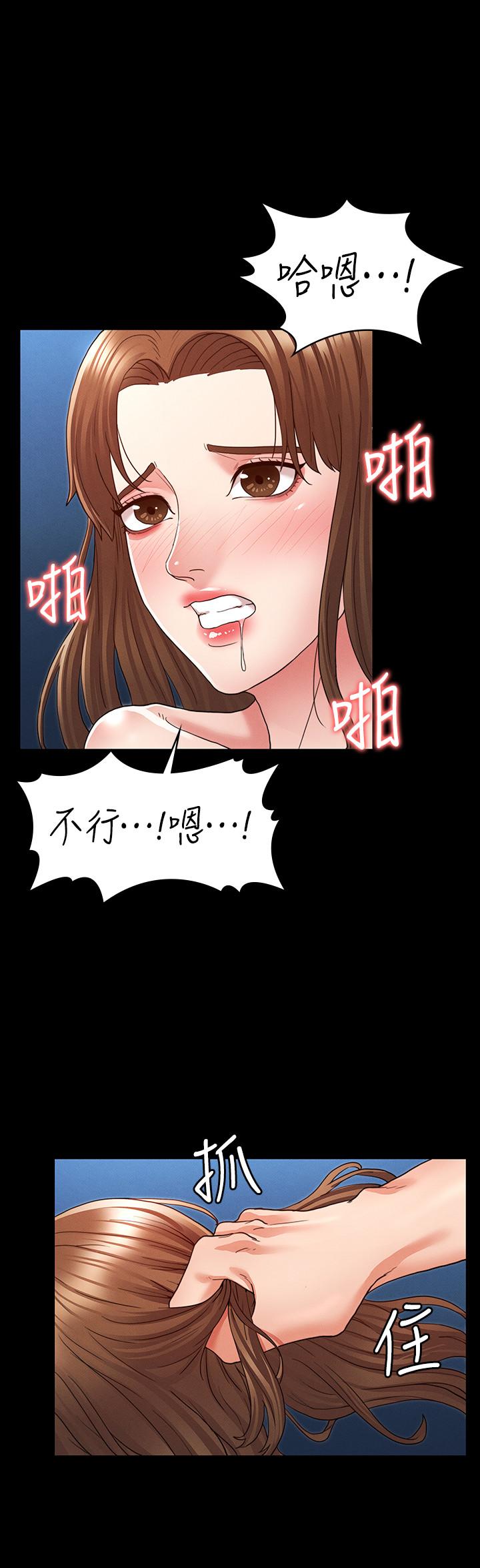 22P - 教师体罚