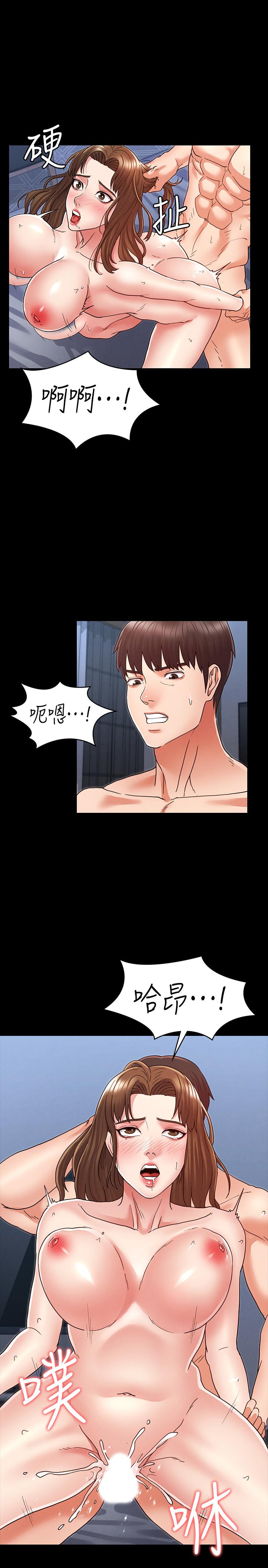 23P - 教师体罚