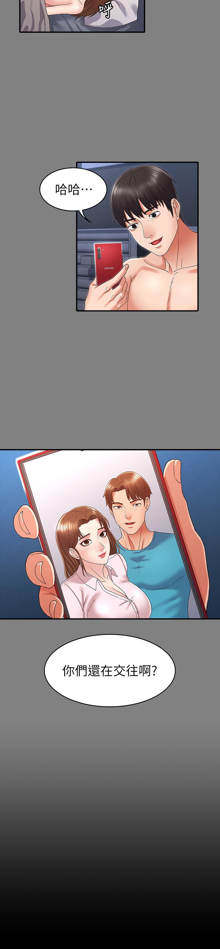 31P - 教师体罚