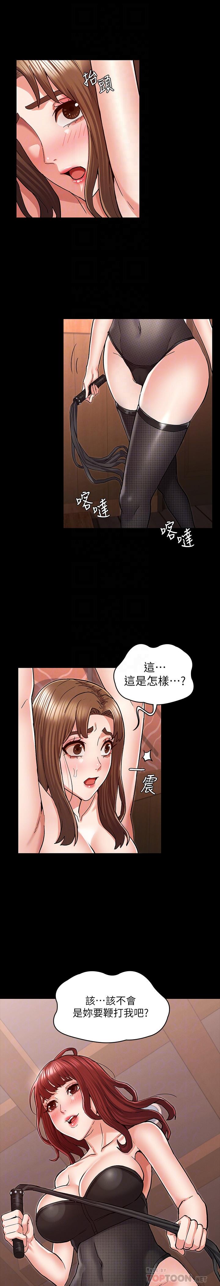 10P - 教师体罚