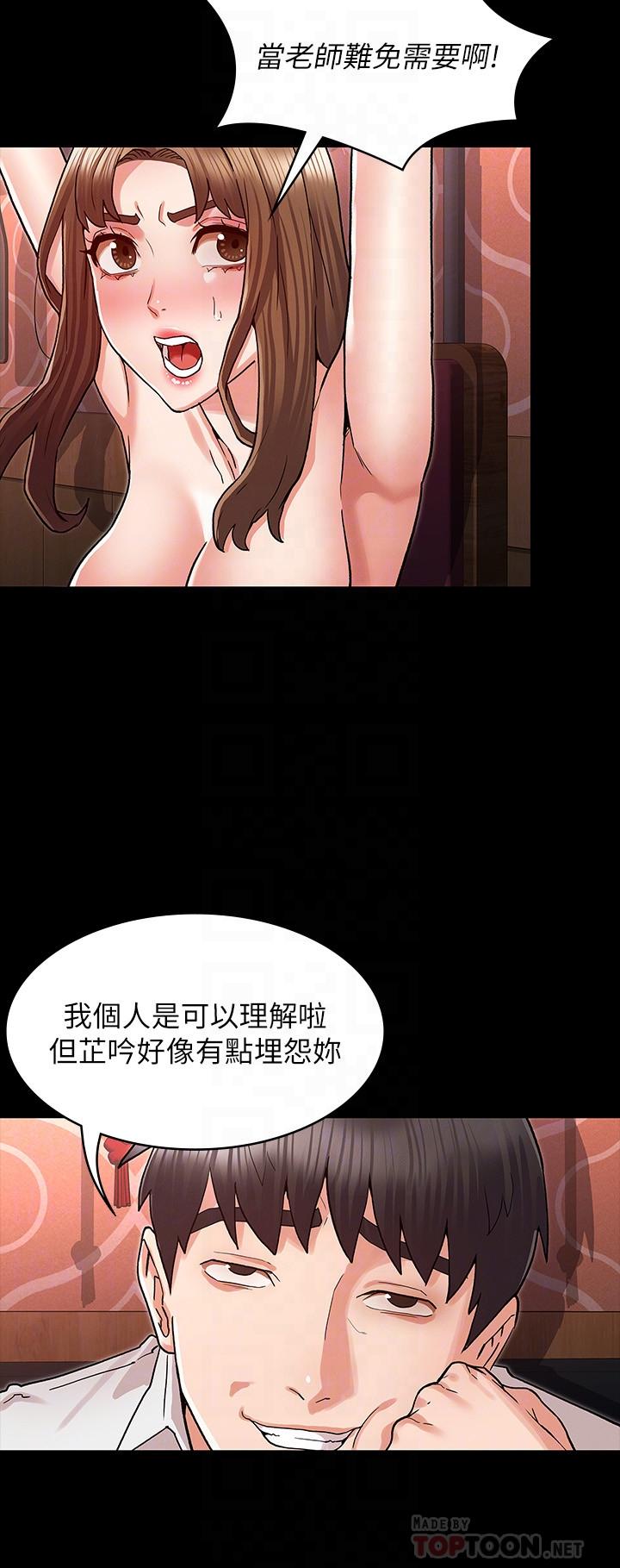 12P - 教师体罚