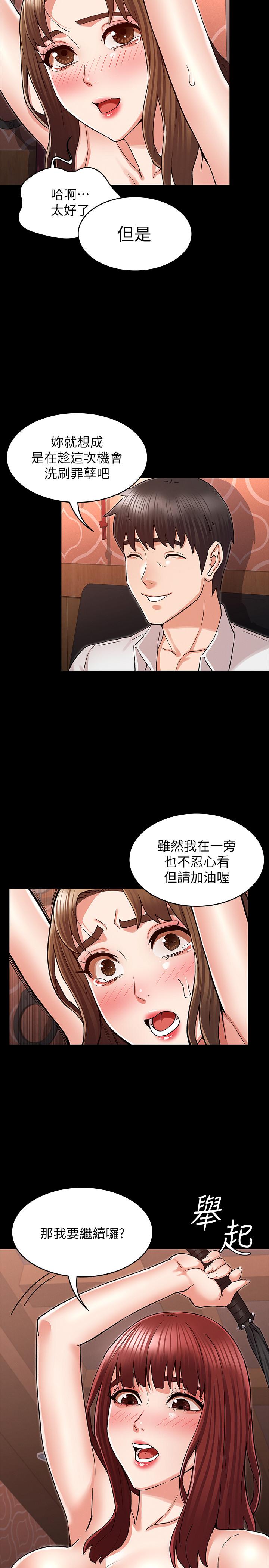 17P - 教师体罚